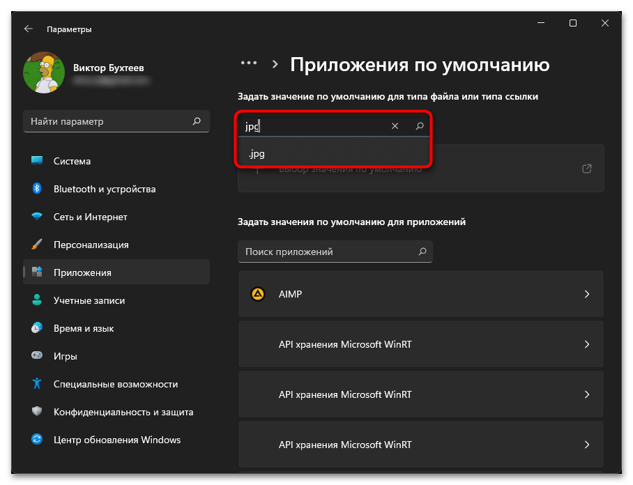 Не найдена указанная процедура в Windows 11-015