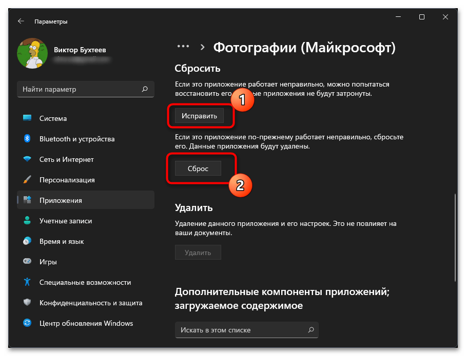 Не найдена указанная процедура в Windows 11-04