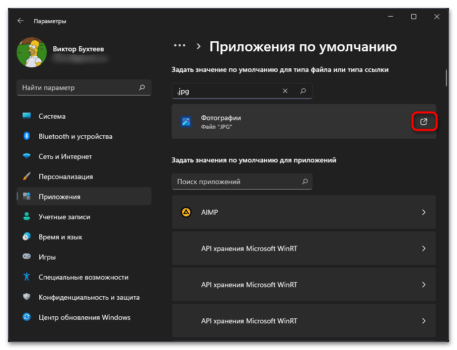 Не найдена указанная процедура в Windows 11-016