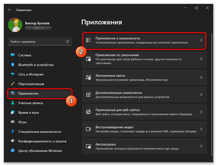 Не найдена указанная процедура в Windows 11-02