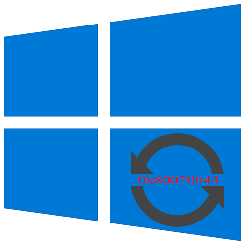 Как исправить ошибку 0x80070643 в windows 10