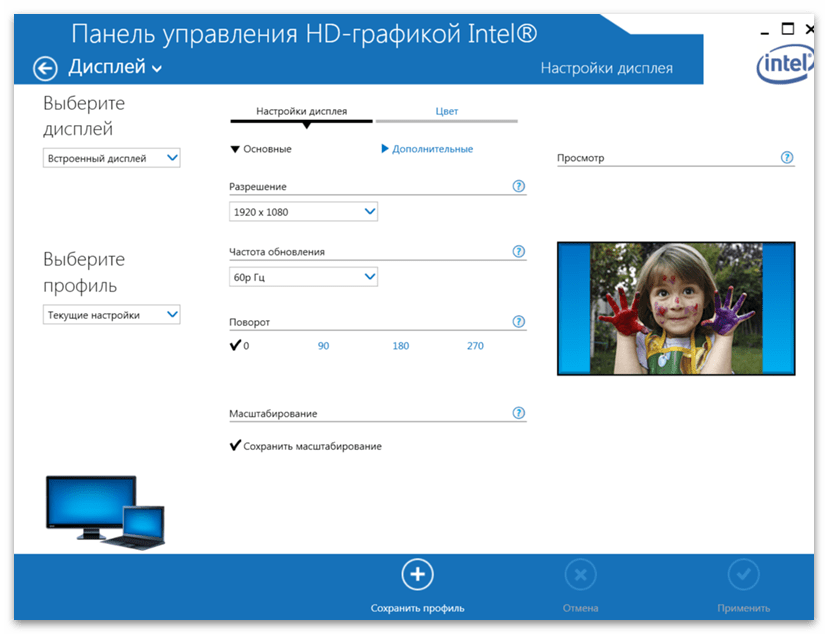 Использование интегрированной видеокарты для решения проблемы с отсутствием вкладки Дисплей в Панели управления NVIDIA