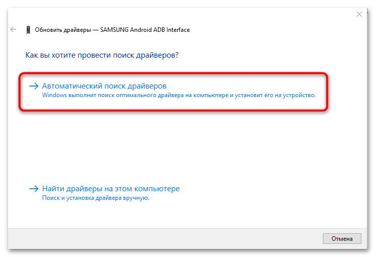 компьютер не видит телефон самсунг через usb-09