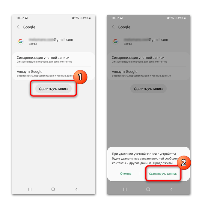 как удалить гугл аккаунт с телефона самсунг-03