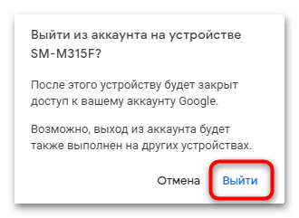 как удалить гугл аккаунт с телефона самсунг-10