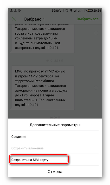 как перенести данные с ксиоми на самсунг-32