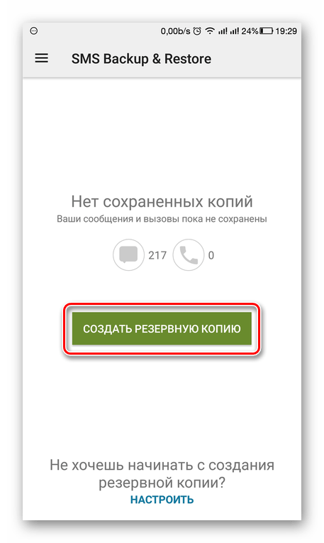 как перенести данные с самсунга на xiaomi-19