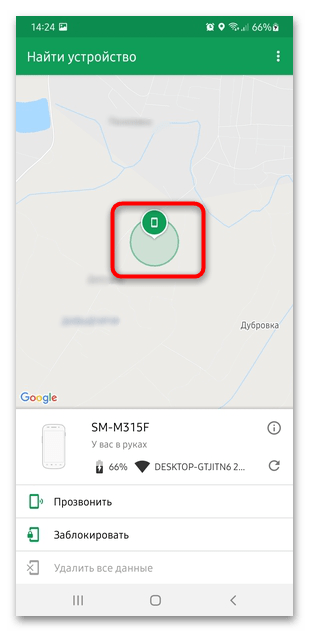 как найти потерянный телефон самсунг-11