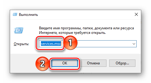 ЗАпуск оснастки Службы через окно Выполнить в Windows 10