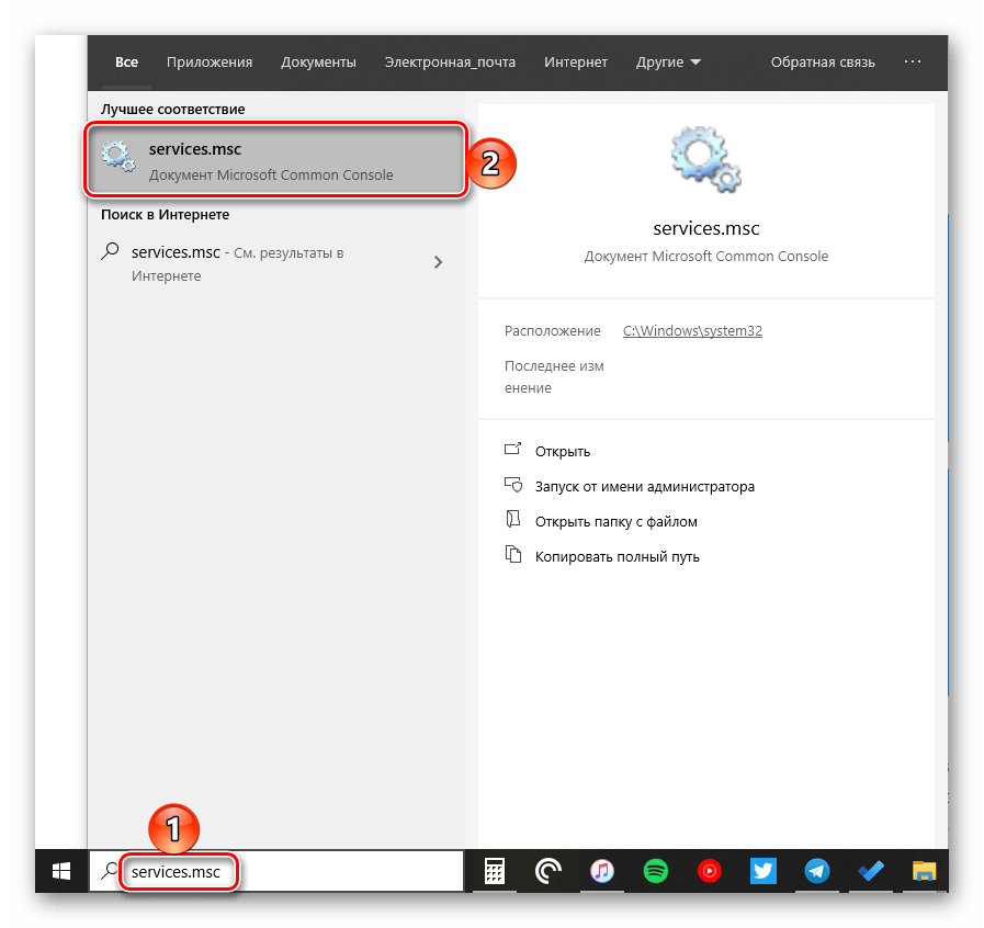 Команда для поиска оснастки Службы в ОС Windows 10