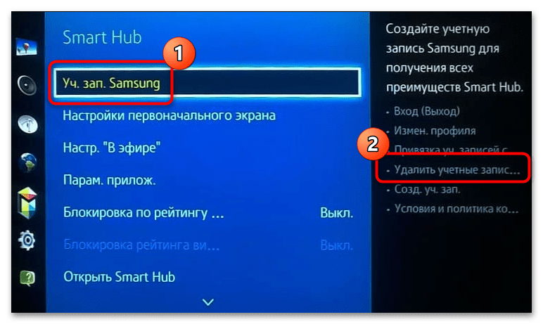 как выйти из аккаунта самсунг-08