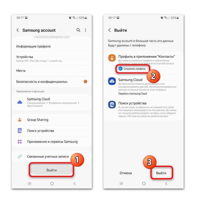 как выйти из аккаунта самсунг-02