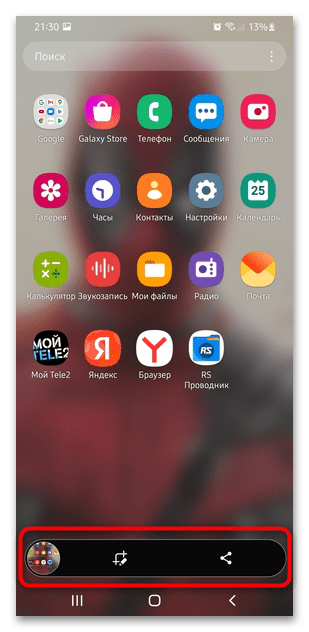 как сделать скриншот на самсунге s10-04