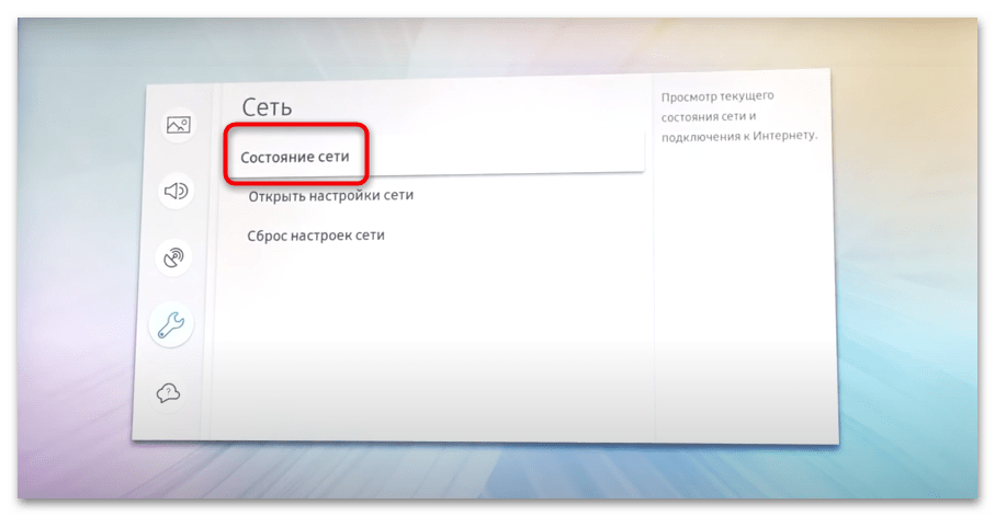 как установить forkplayer для samsung smart tv-10