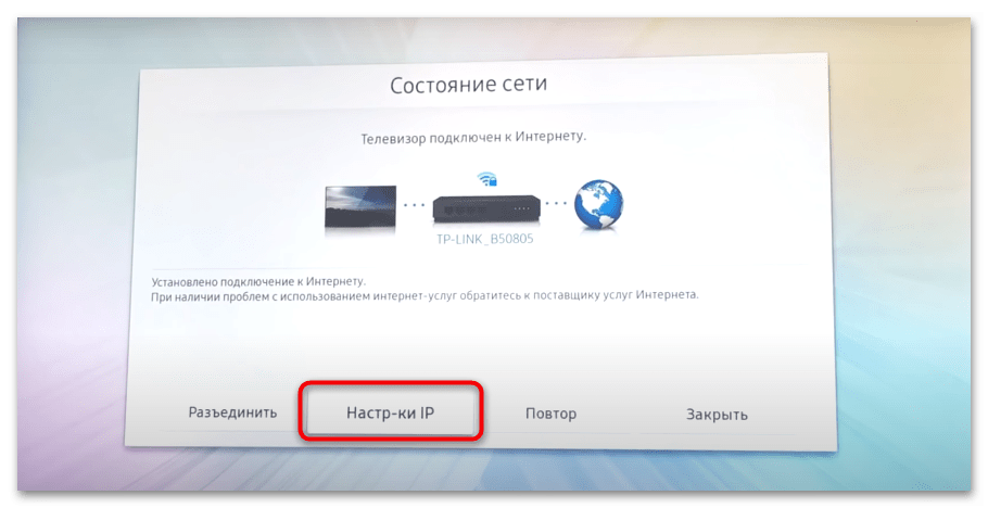 как установить forkplayer для samsung smart tv-11