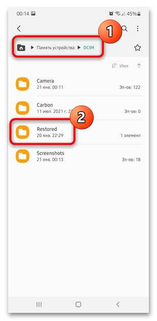как восстановить фото на самсунге, если удалил-10