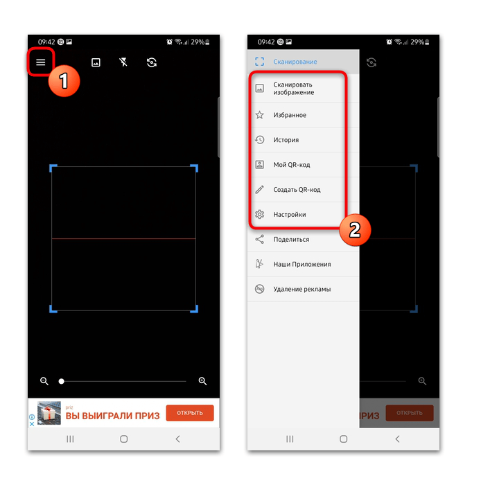 как отсканировать qr код мобильным телефоном samsung-08