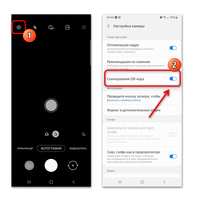 как отсканировать qr код мобильным телефоном samsung-02