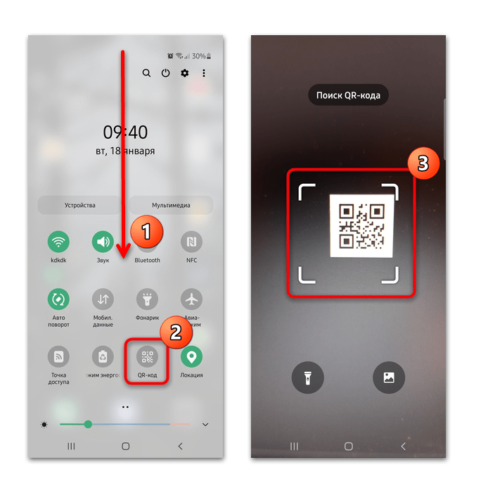 как отсканировать qr код мобильным телефоном samsung-03