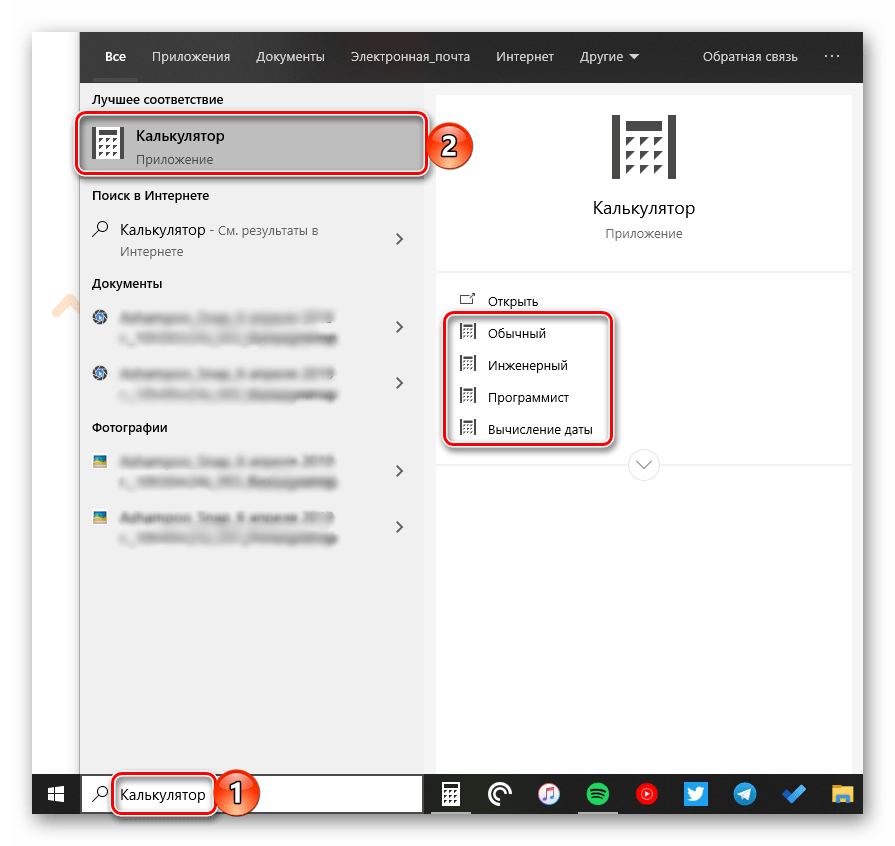 Поиск Калькулятора для его запуска на компьютере с Windows 10