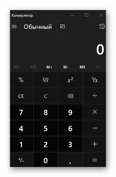 Стандартное приложение Калькулятор готово к работе в ОС Windows 10