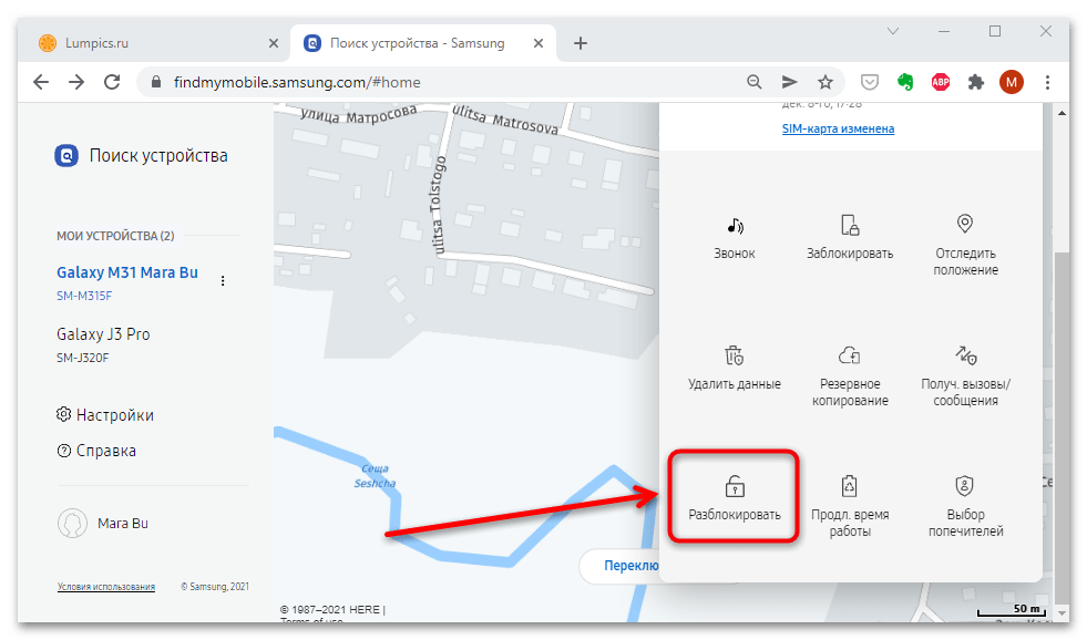 как разблокировать самсунг а50-03