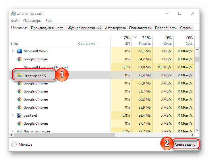 Снять задачу Проводника в Диспетчере задав в Windows 10