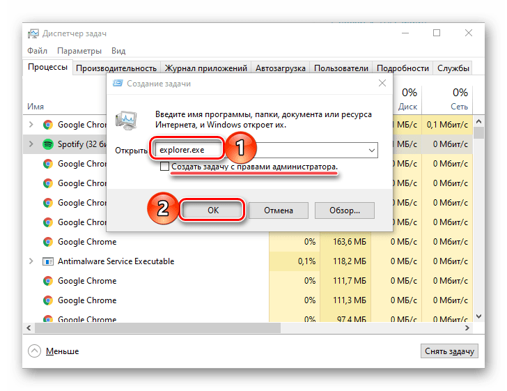 Команда для перезапуска Проводника в Диспетчере задач в Windows 10