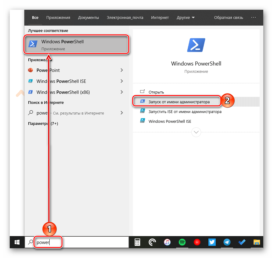 Запуск оболочки PowerShell от имени Андминистратора в Windows 10