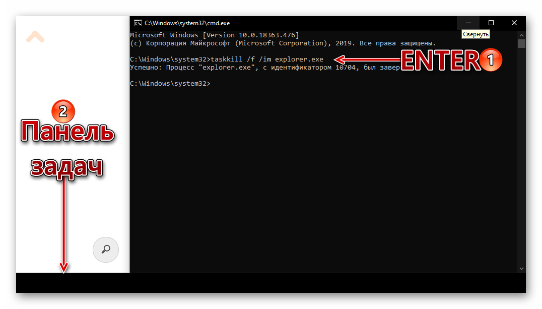 Ввод команды для принудительной остановки Проводника в ОС Windows 10