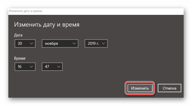 Установка нового времени и даты через Параметры в Windows 10