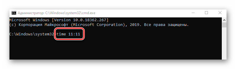 Команда для изменения времени через Командную строку в Windows 10