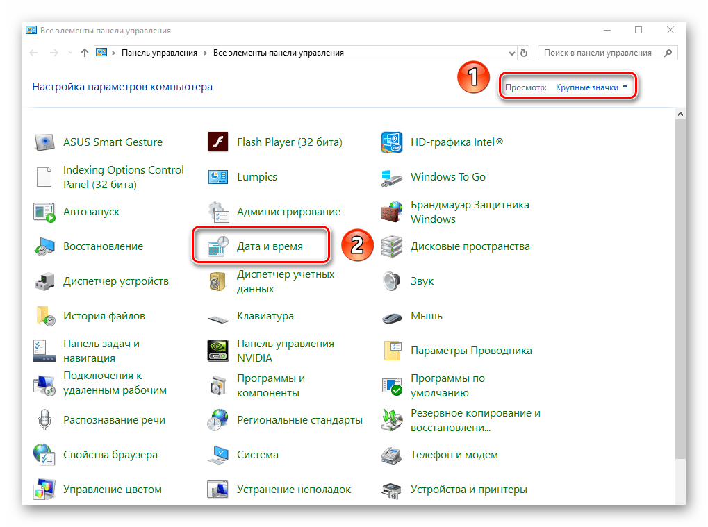 Переход в раздел дата и Время в Панели управления в Windows 10