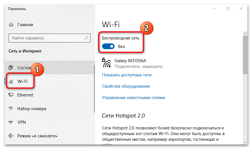 как включить вай-фай на ноутбуке самсунг-06