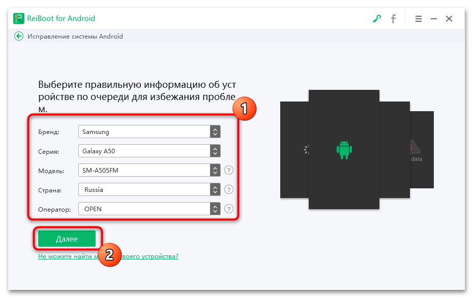 завис самсунг а 50 что делать-10