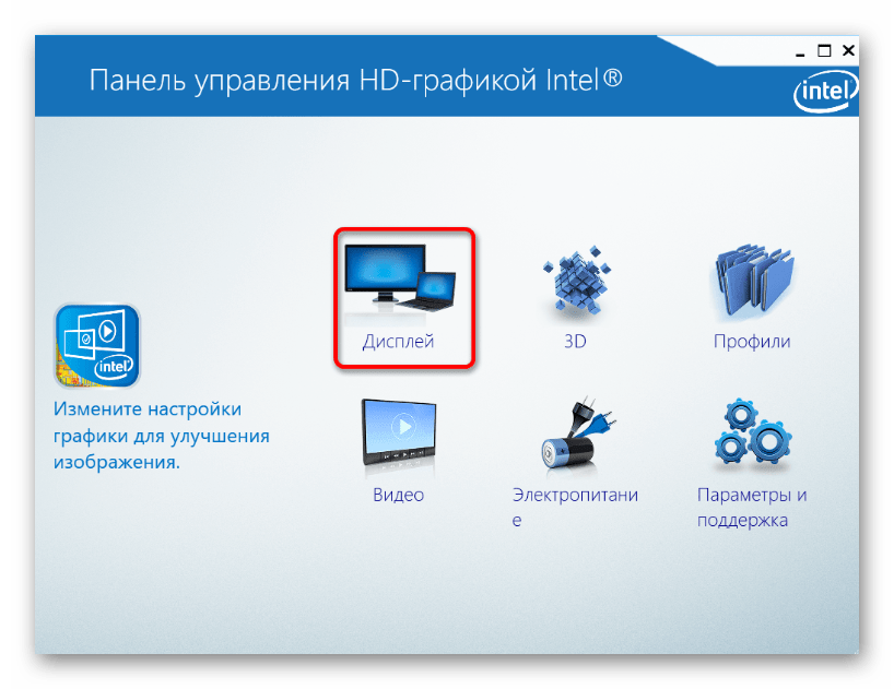 Окно панели управления графической системы Intel