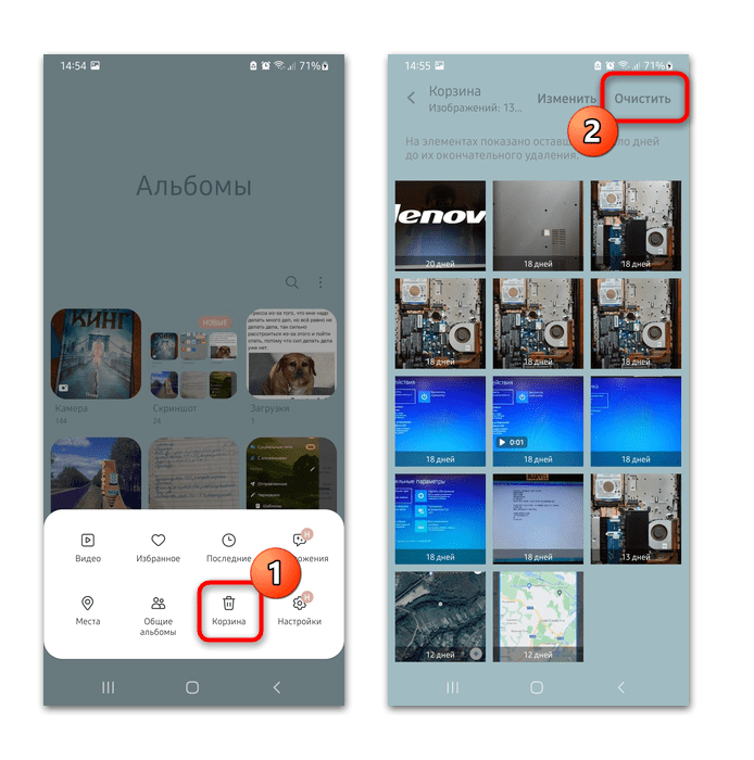 Как очистить корзину на Андроиде Самсунг-13