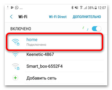 samsung произошла ошибка проверки подлинности wi-fi-19