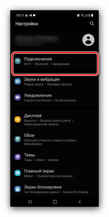 Параметры подключений для отключения интернета на устройствах Samsung