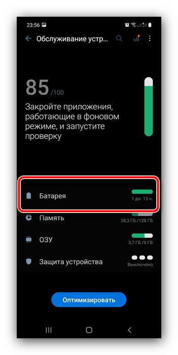 Параметры батареи для устранения проблем перегрева в телефонах Samsung
