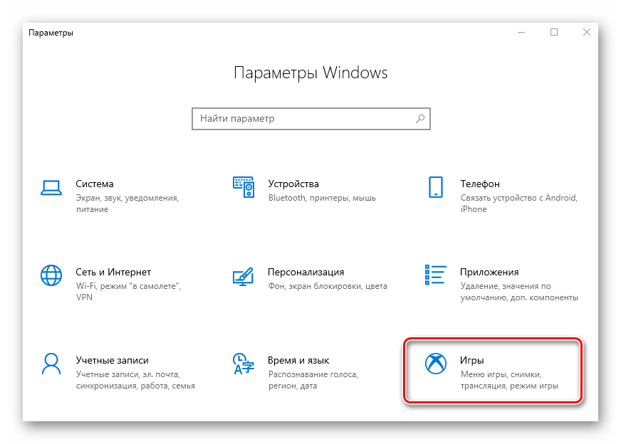 Переход в раздел Игры в окне Параметры на Windows 10