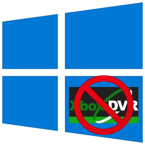 Як відключити Xbox DVR в Windows 10