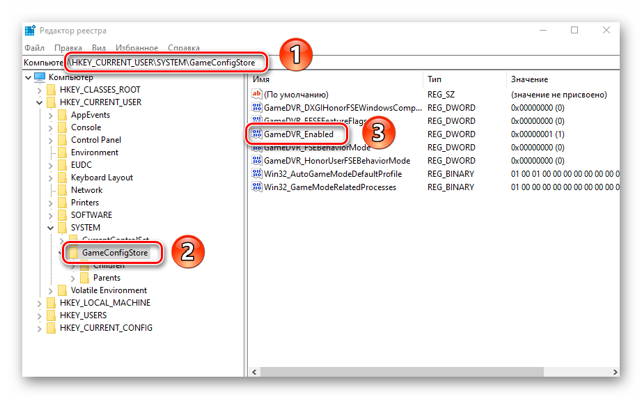 Открытие ключа реестра GameDVR_Enabled в Windows 10