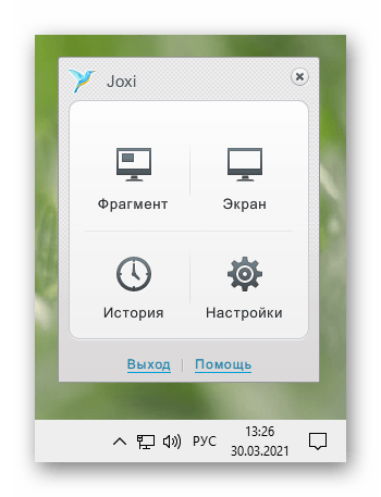 Меню программы для создания скриншотов Joxi на ноутбуке Samsung