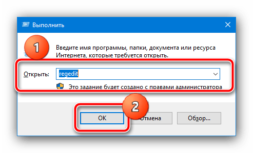 Запустить редактор реестра для решения проблемы с неработающей клавиатурой на ноутбуке Самсунг