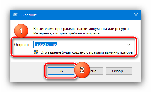 Открыть планировщик заданий для решения проблемы с неработающей клавиатурой на ноутбуке Самсунг