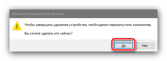 Перезагрузка после удаления устройства ввода для решения проблемы с неработающей клавиатурой на ноутбуке Самсунг