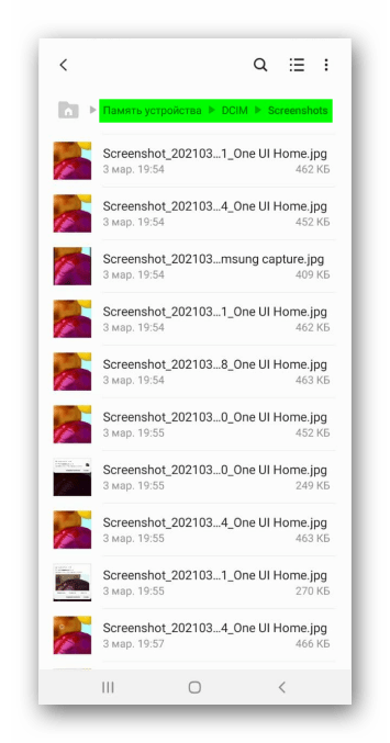 Поиск скриншотов в памяти Samsung A71