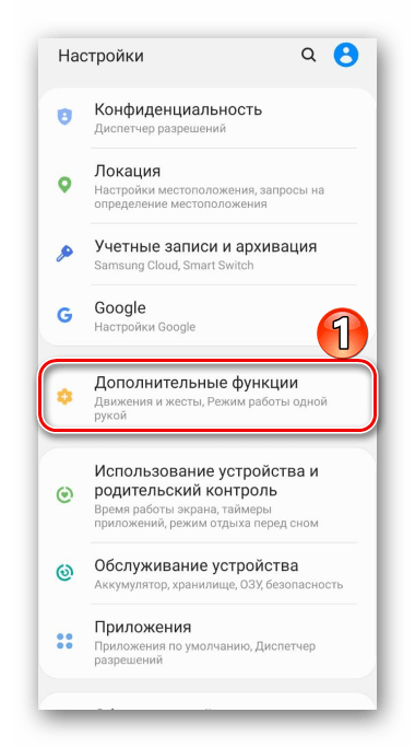 Открытие раздела с дополнительными функциями на Samsung A71