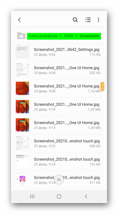 Поиск скриншотов в памяти Samsung A51